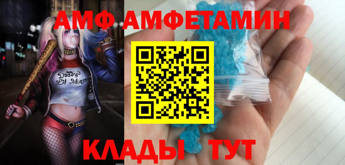 АМФ  Вход с VPN  Кинель  Amphetamine 97% 