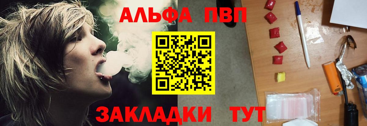 Кинель  где найти наркотики  Альфа ПВП  Вход с VPN  Alpha PVP кристаллы 