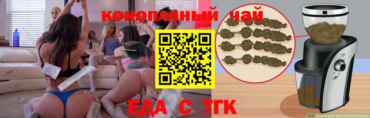 Печенье с ТГК конопля  Вход с VPN  Кинель 