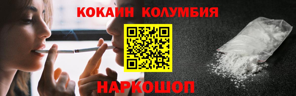 Cocaine 97%  Cocaine  Кинель  КОКАИН Перу  Вход с VPN 