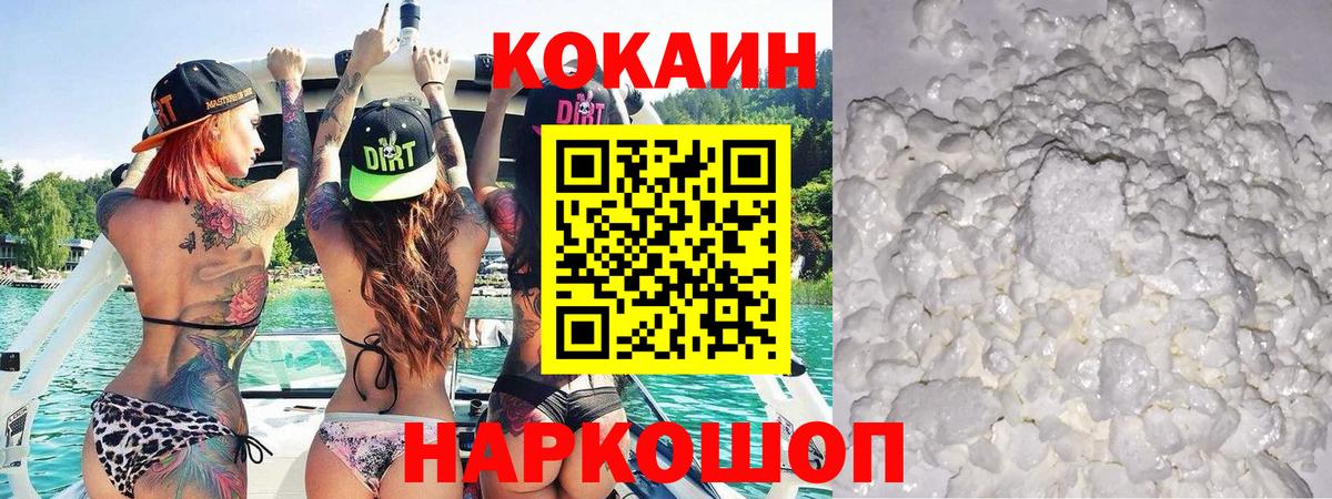 КОКАИН Колумбийский Кинель