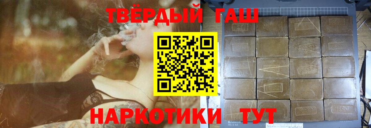 Гашиш  ГАШИШ ice o lator  Вход с VPN  Кинель  ГАШ 40% ТГК 