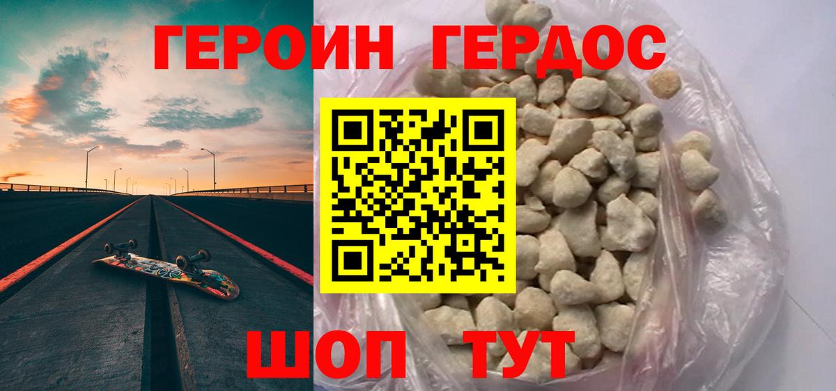 ГЕРОИН гречка Кинель