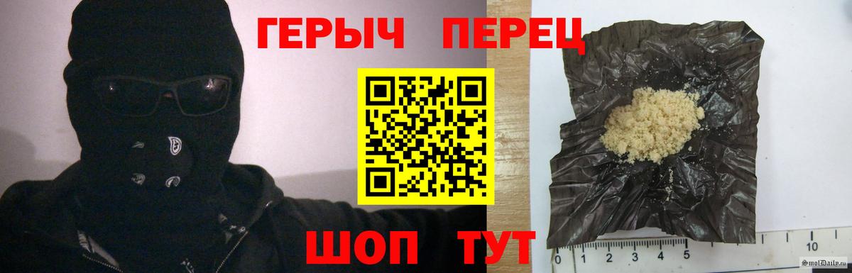 ГЕРОИН гречка  Вход с VPN  Кинель 