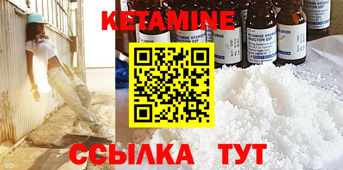 КЕТАМИН ketamine  кракен ТОР  Кинель  Вход с VPN 