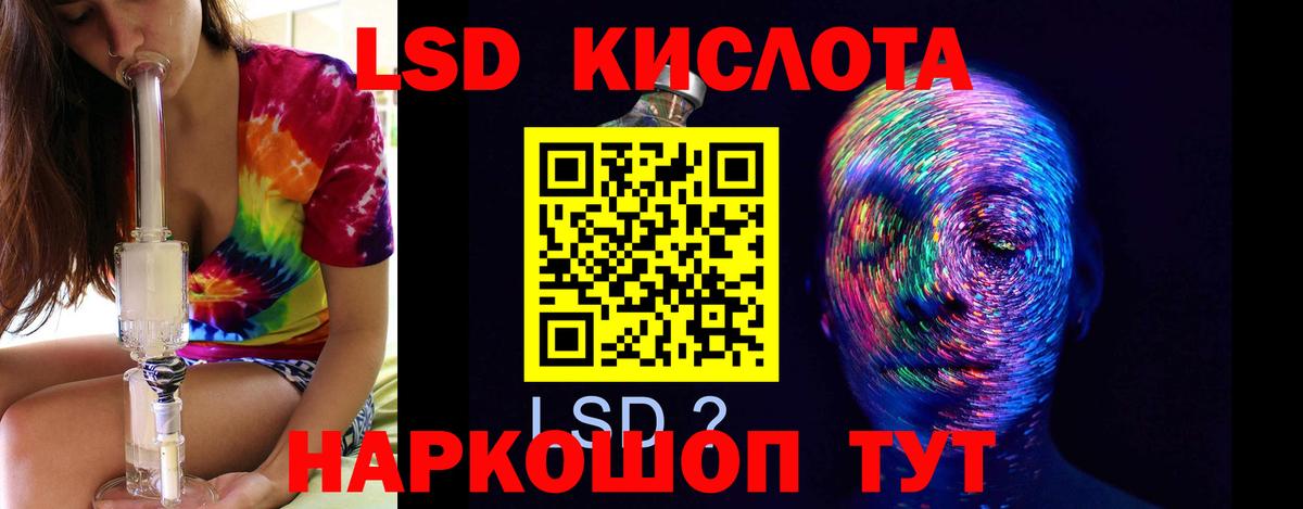 ЛСД экстази кислота Кинель