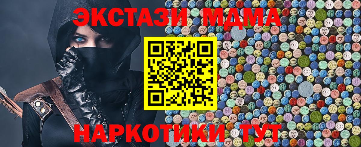 MDMA crystal Кинель