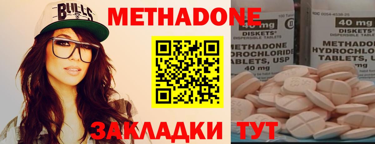 Метадон VHQ  МЕТАДОН VHQ  Вход с VPN  Кинель 
