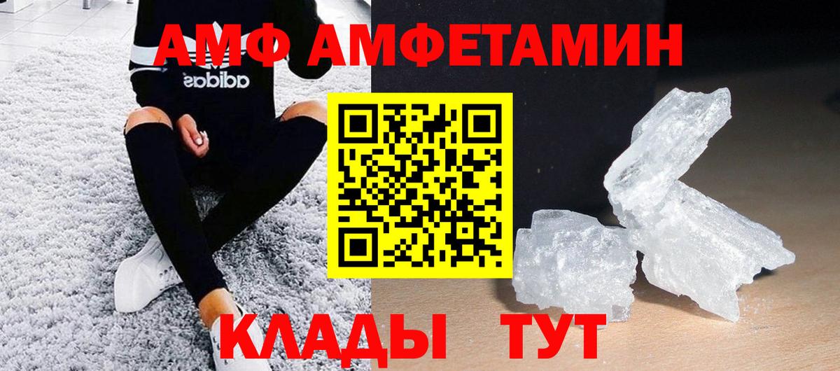 Метамфетамин мет  Метамфетамин мет  Первитин  Вход с VPN  Кинель 