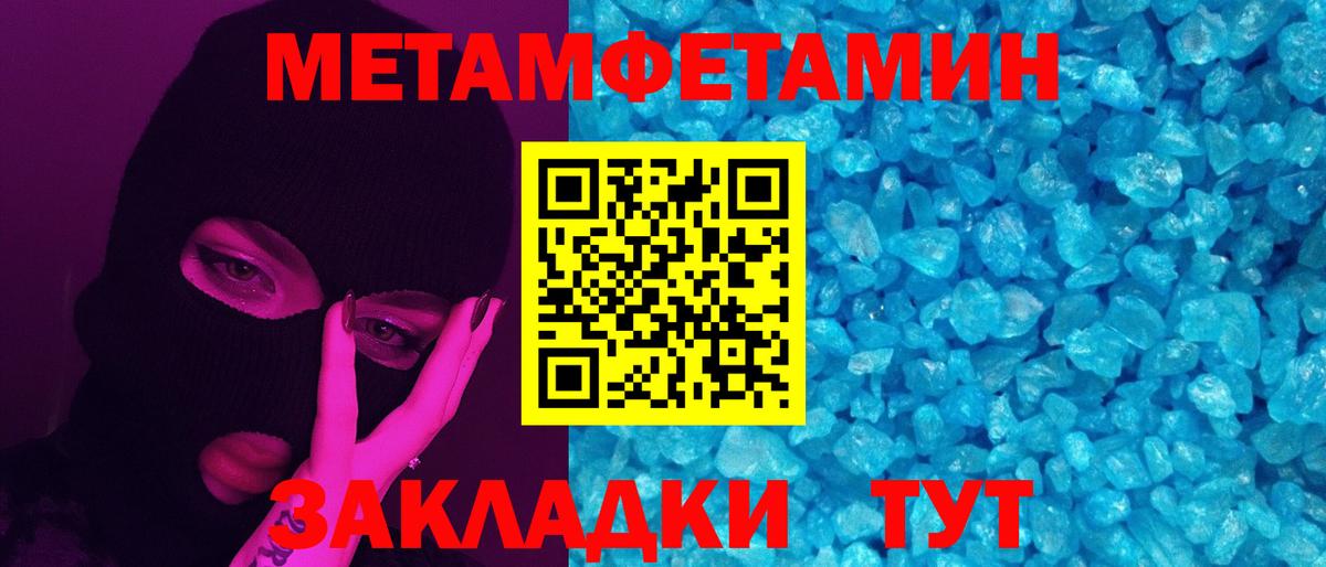 Метамфетамин кристалл Кинель