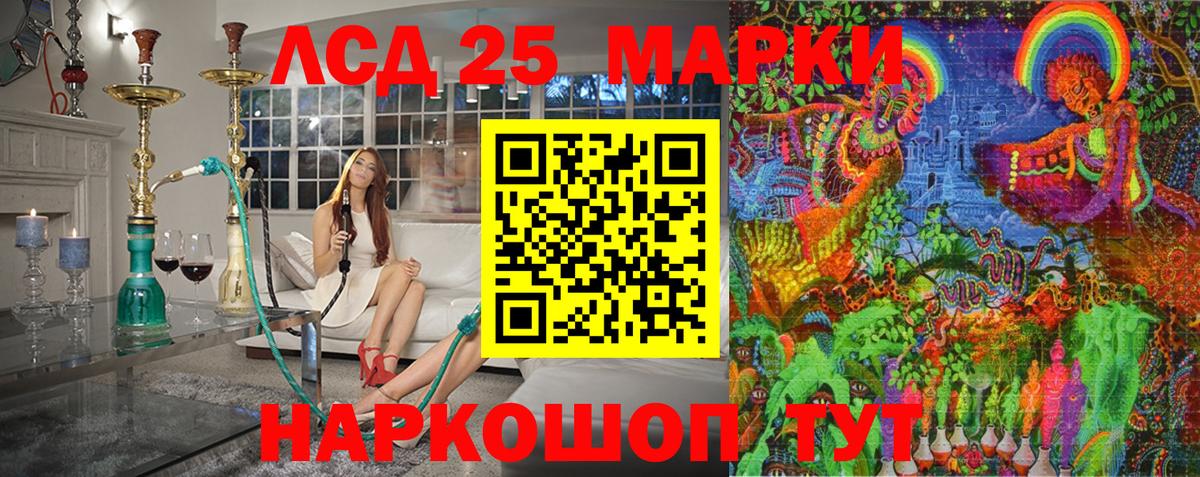 Марки NBOMe 1500мкг Кинель
